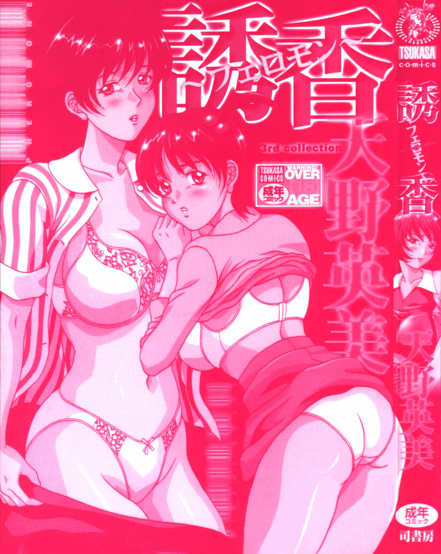 Pheromone page 2 full