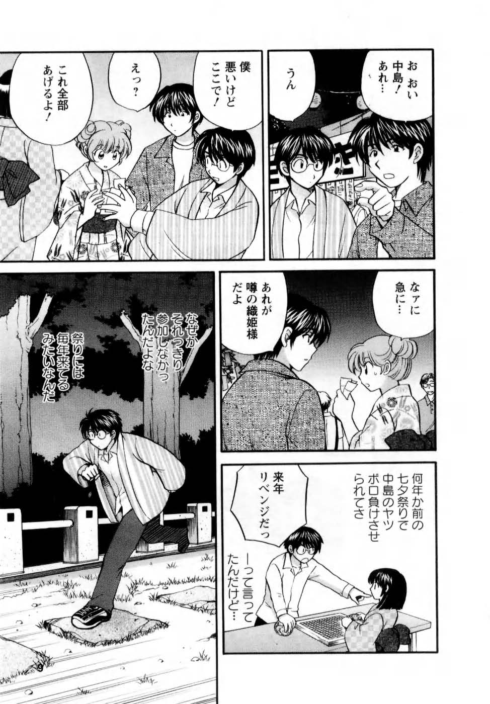 Kimi to Mahiru no Toshokan De page 10 full