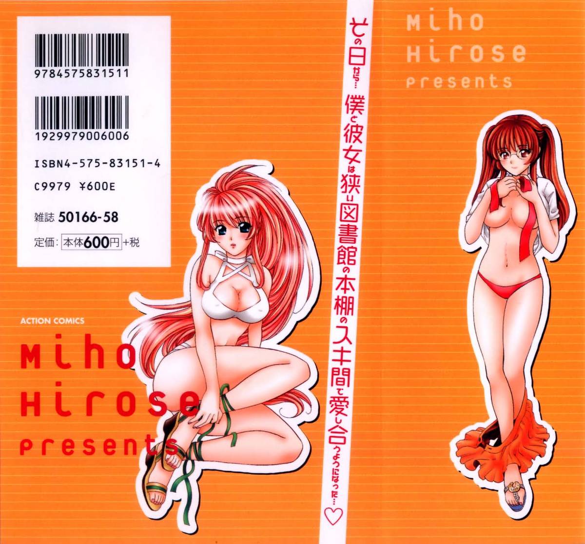 Kimi to Mahiru no Toshokan De page 2 full