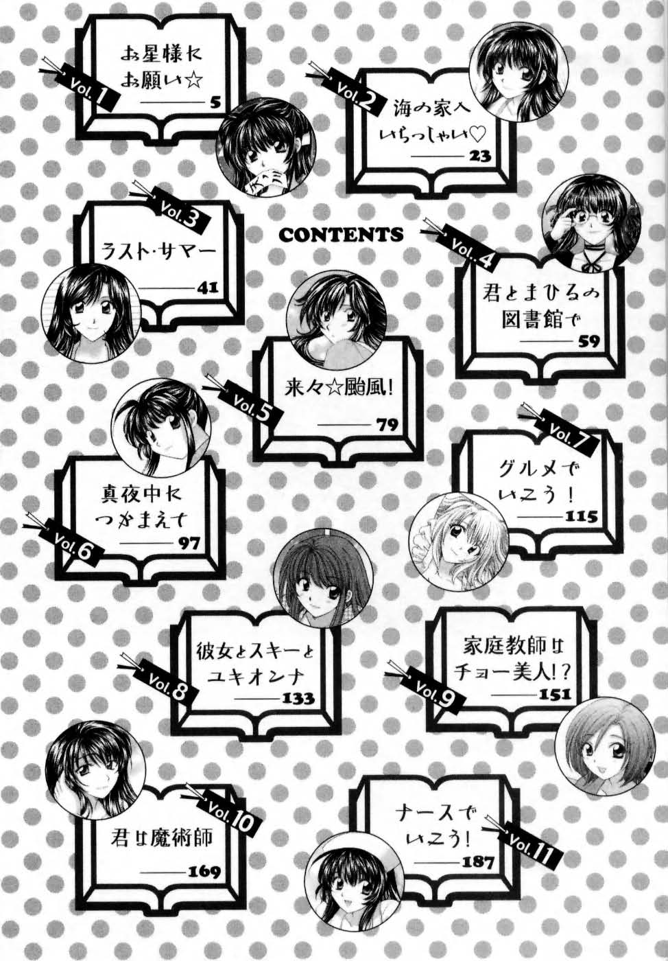 Kimi to Mahiru no Toshokan De page 5 full