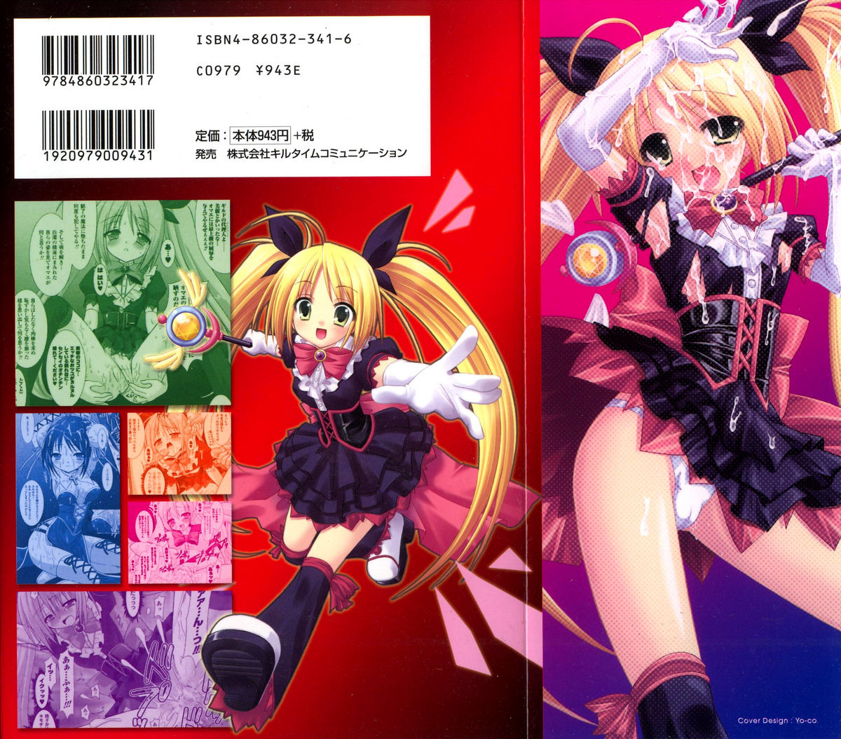 The Savior Witch Miki page 2 full