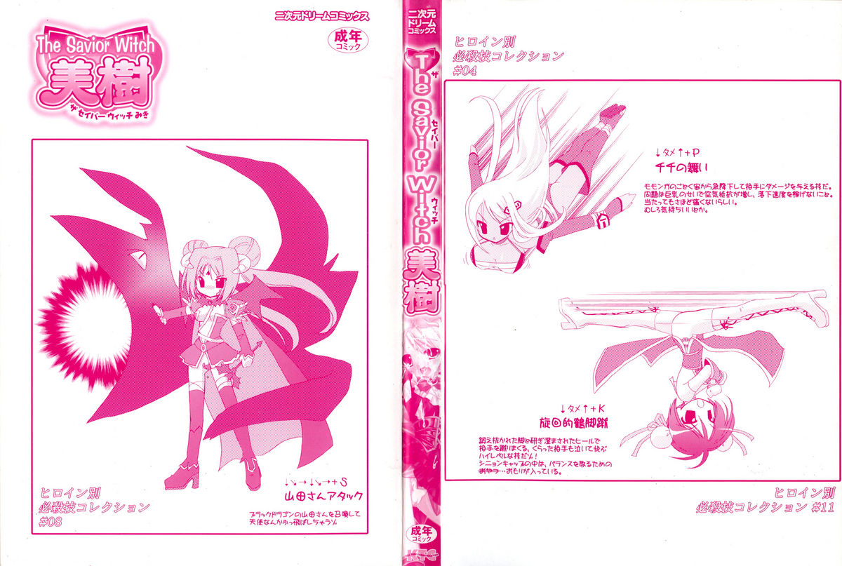 The Savior Witch Miki page 3 full