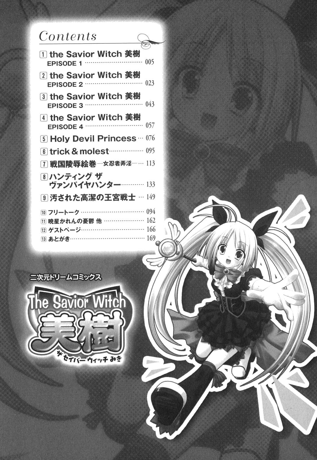 The Savior Witch Miki page 6 full