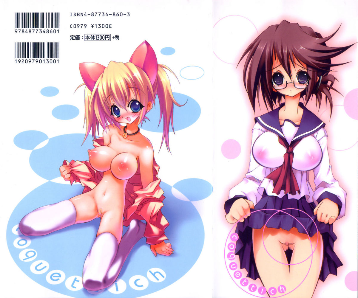 Coquettich Shokai Genteiban page 2 full