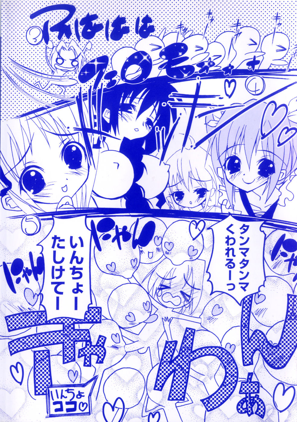 Coquettich Shokai Genteiban page 4 full