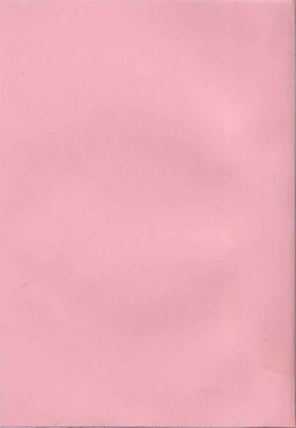 Coquettich Shokai Genteiban page 7 full