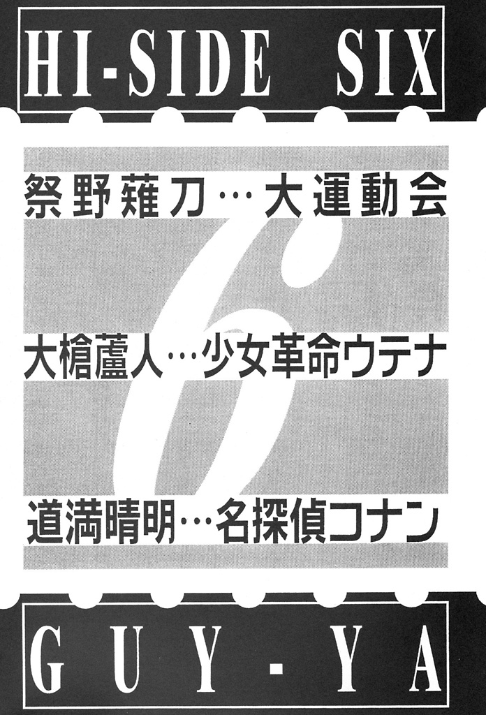 HI-SIDE 6 page 3 full