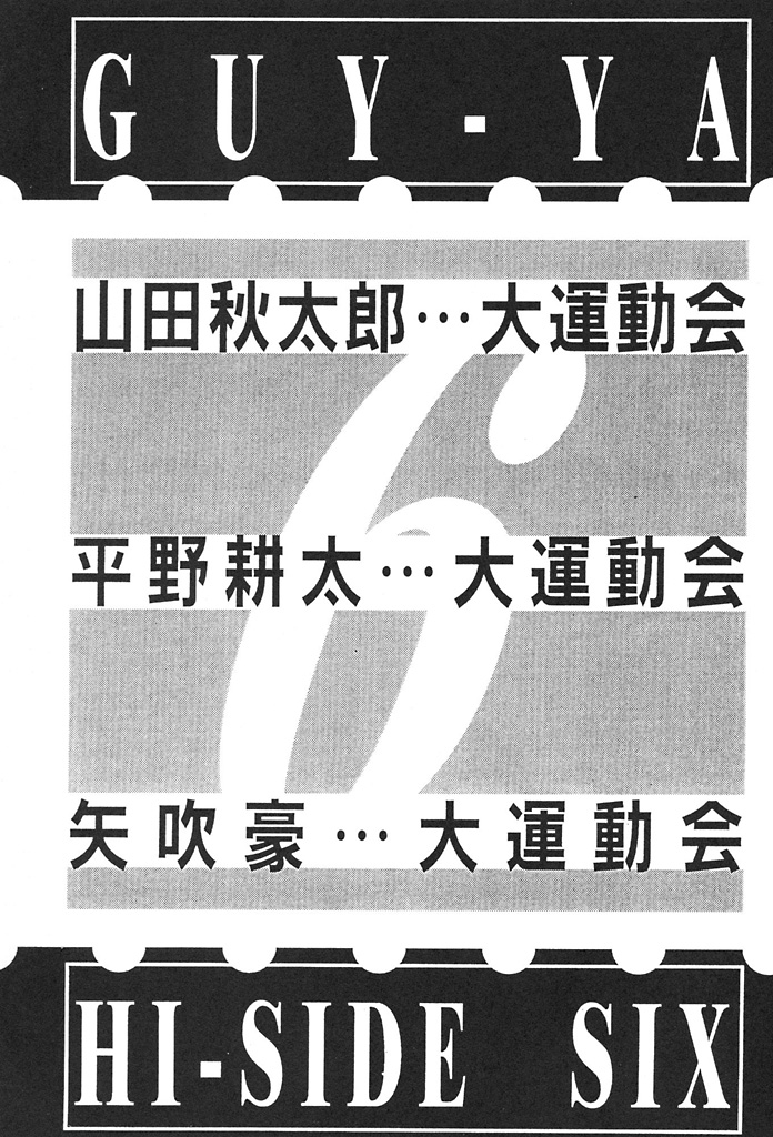 HI-SIDE 6 page 4 full