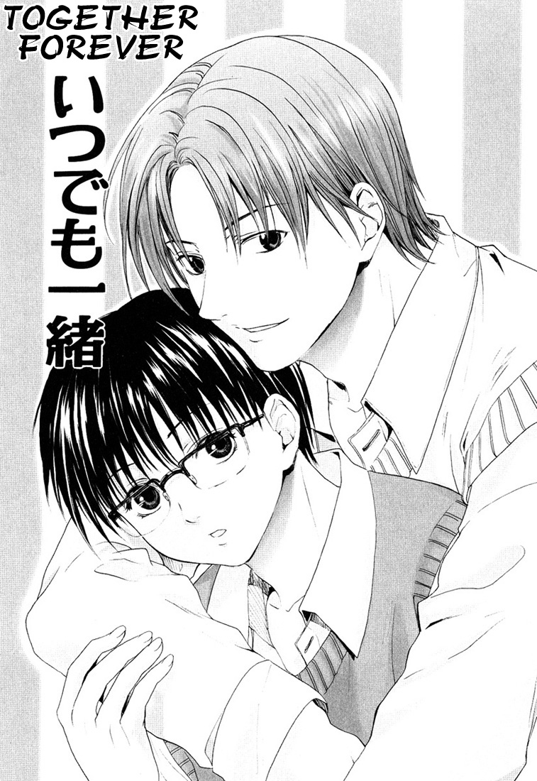 Stop! Goshujin-sama - Stop! Master Ch. 5 page 1 full