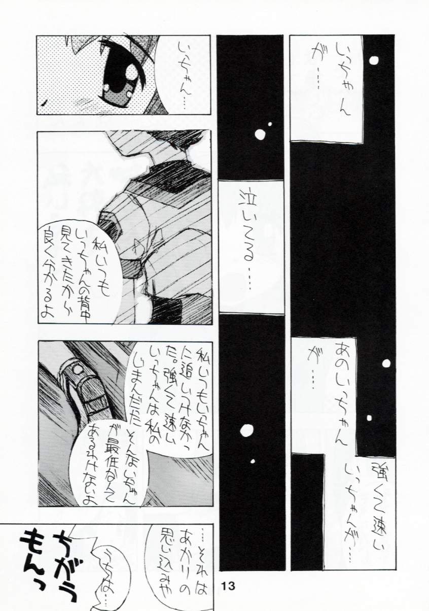 Pao Pao 7 Daiundokai Hon page 10 full