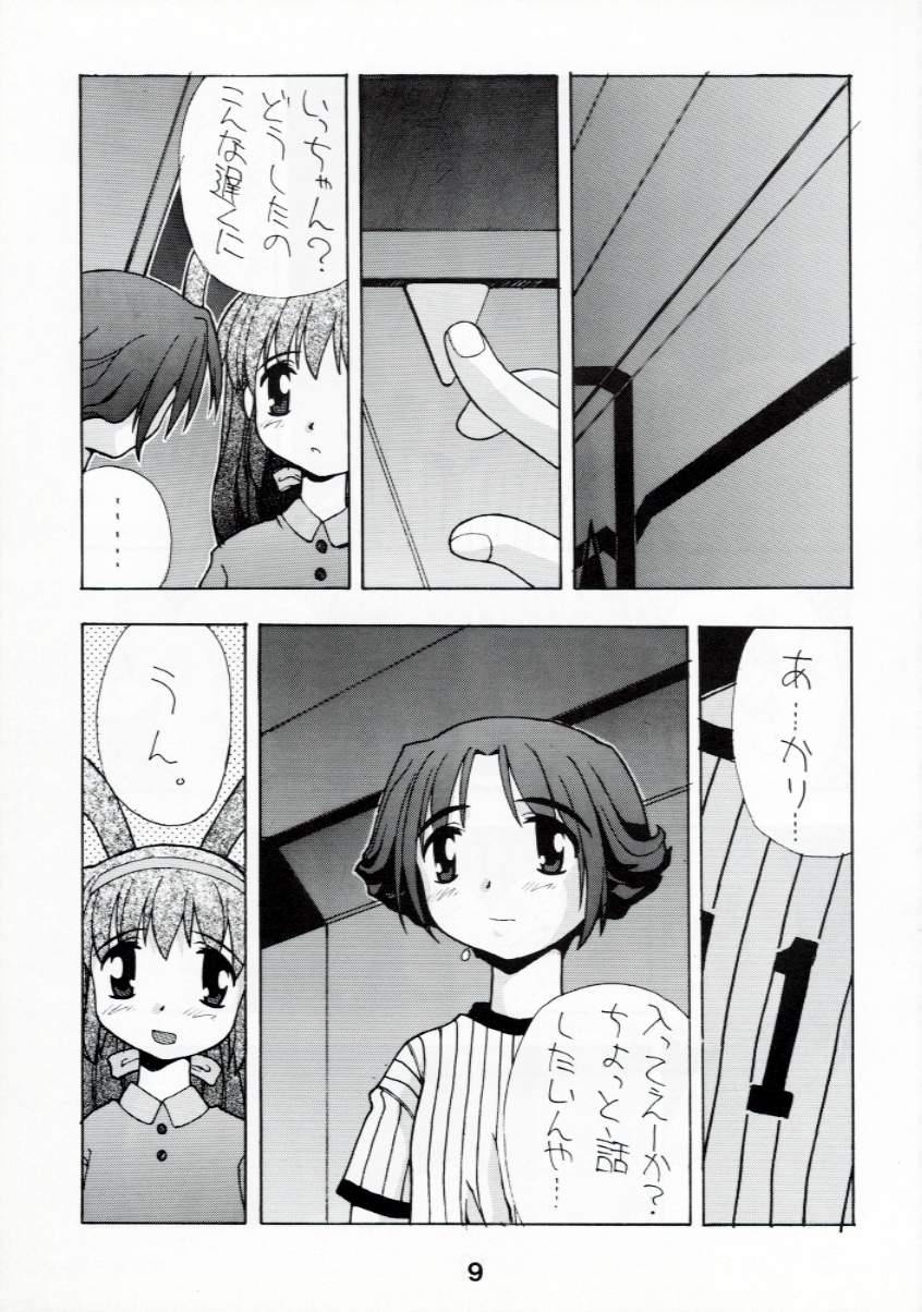 Pao Pao 7 Daiundokai Hon page 6 full