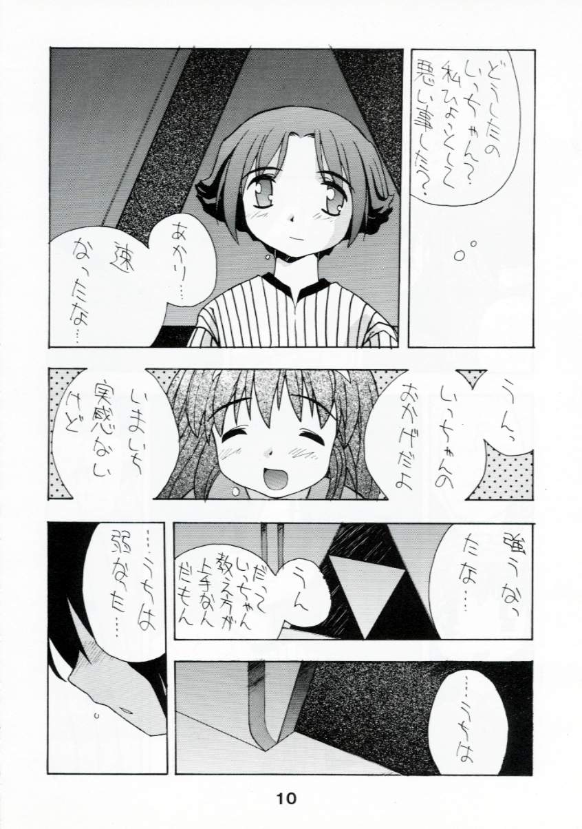 Pao Pao 7 Daiundokai Hon page 7 full