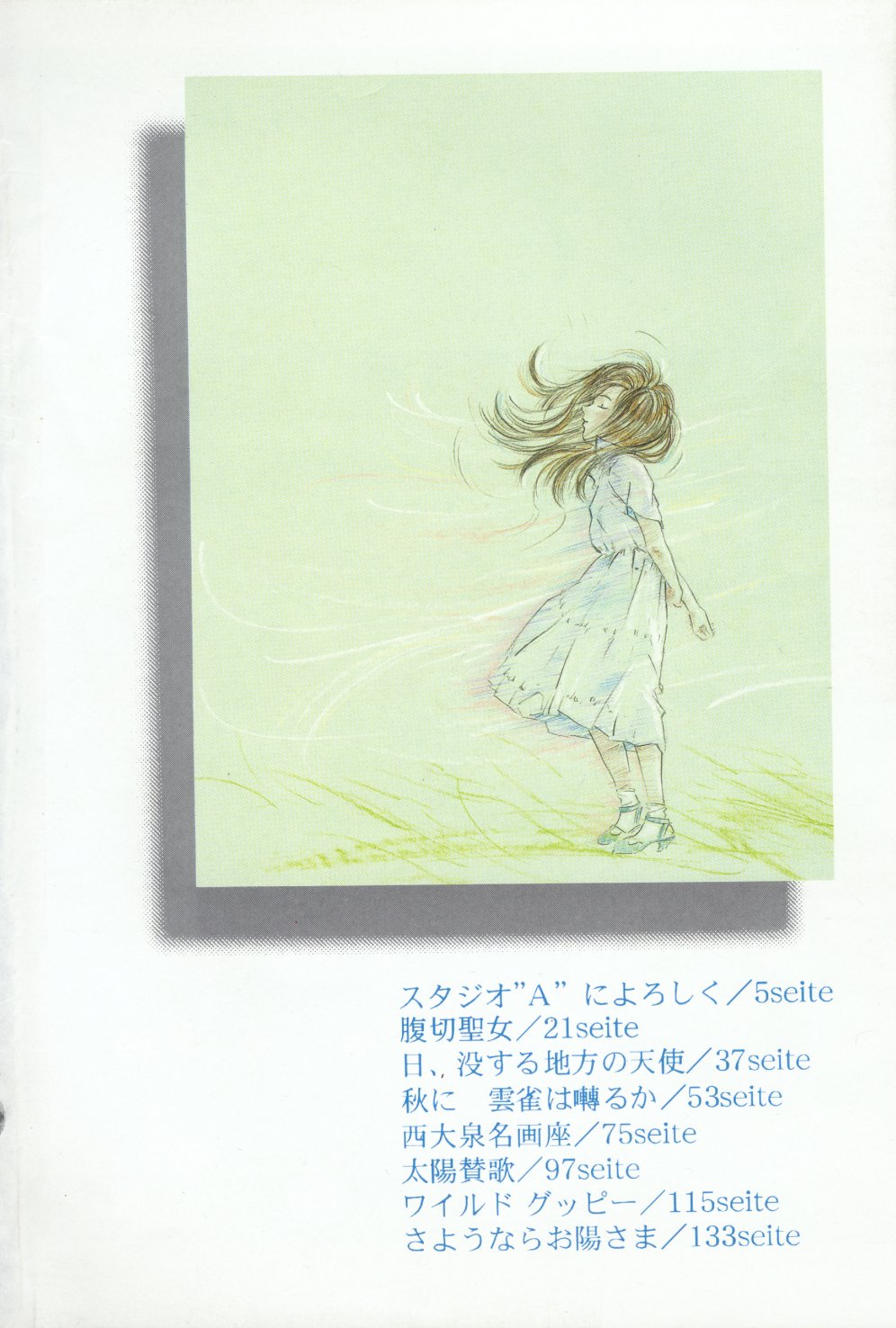 Kinshi Sareta Asobi page 5 full