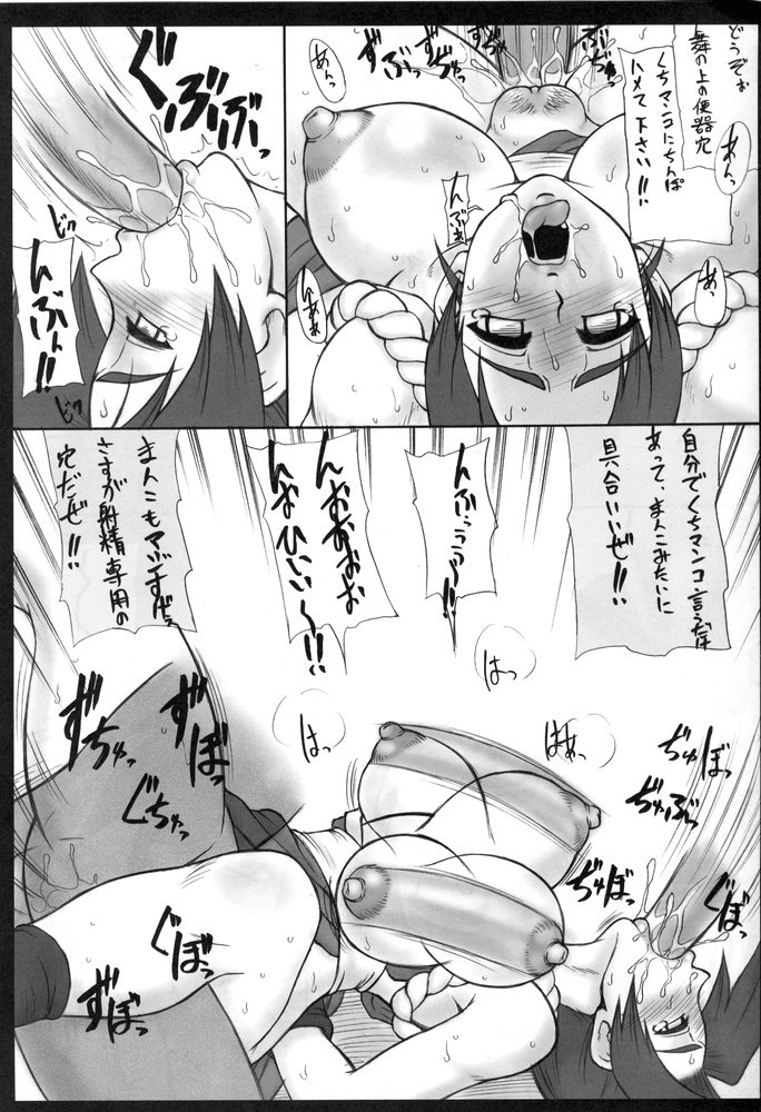 Shiri mai page 7 full