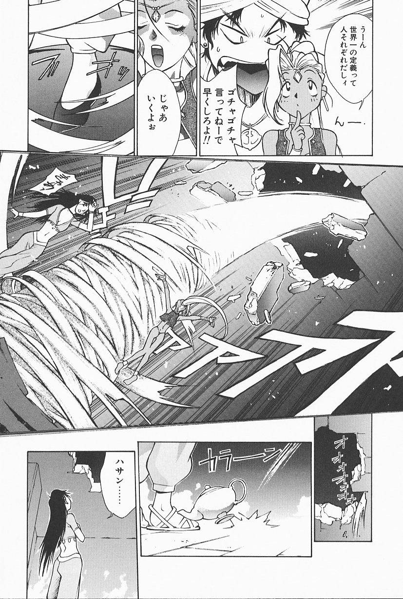Mahou No Lampni Onegai page 10 full