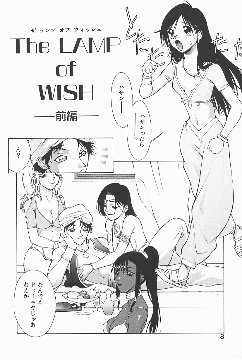 Mahou No Lampni Onegai page 6 full