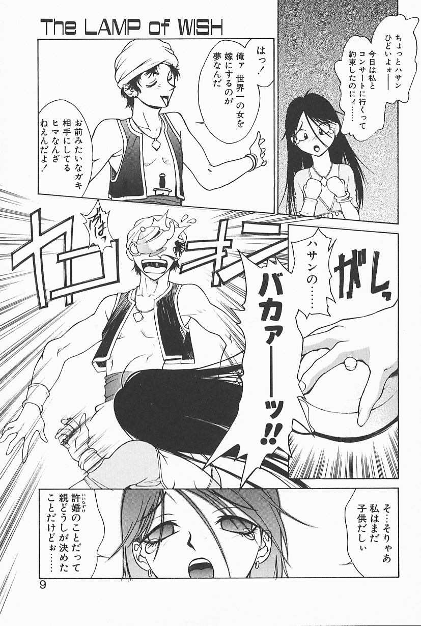 Mahou No Lampni Onegai page 7 full