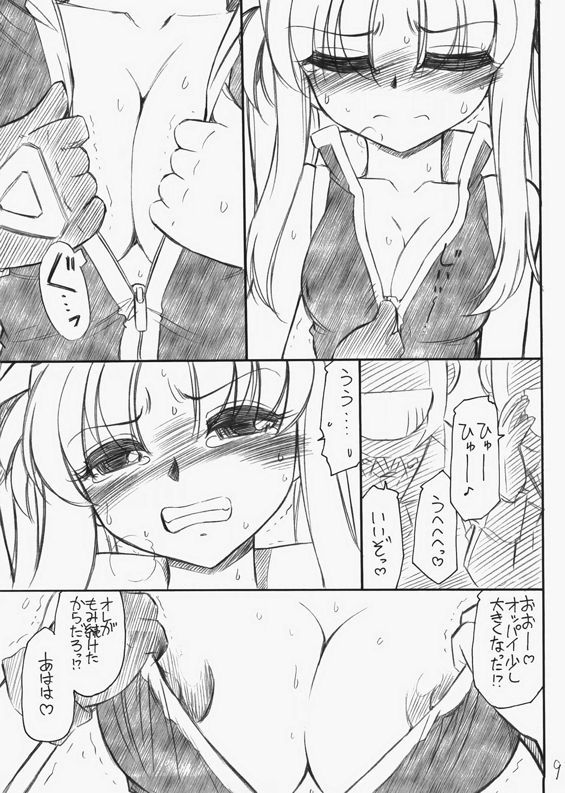 P11 PRISONER 11 NANOHANANONANO page 10 full