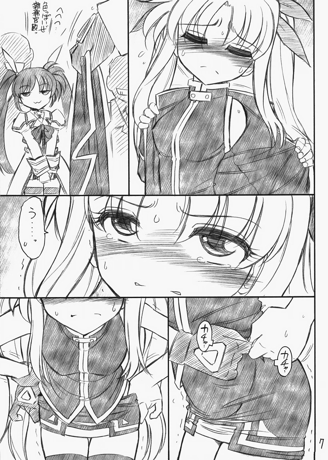 P11 PRISONER 11 NANOHANANONANO page 8 full