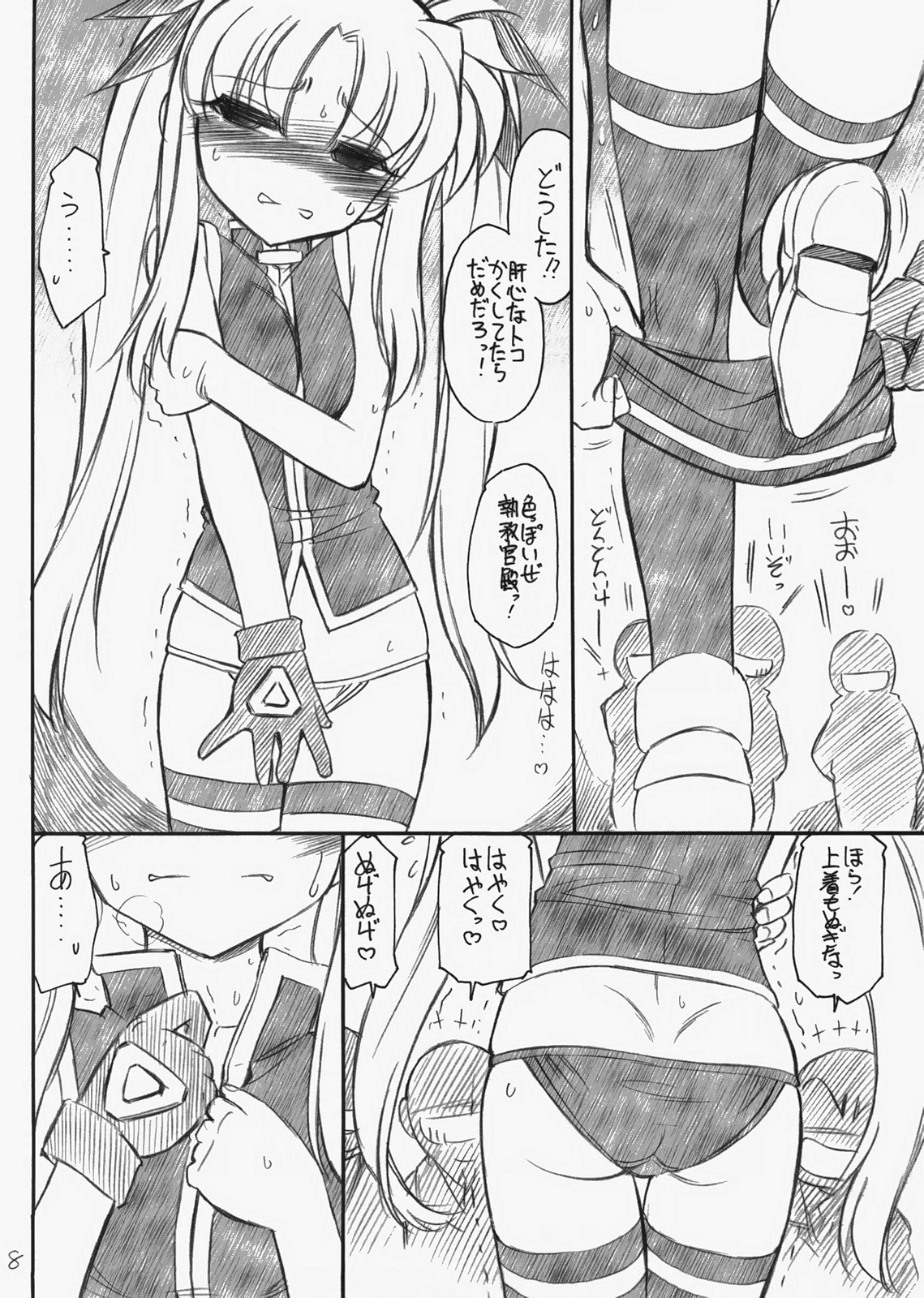 P11 PRISONER 11 NANOHANANONANO page 9 full