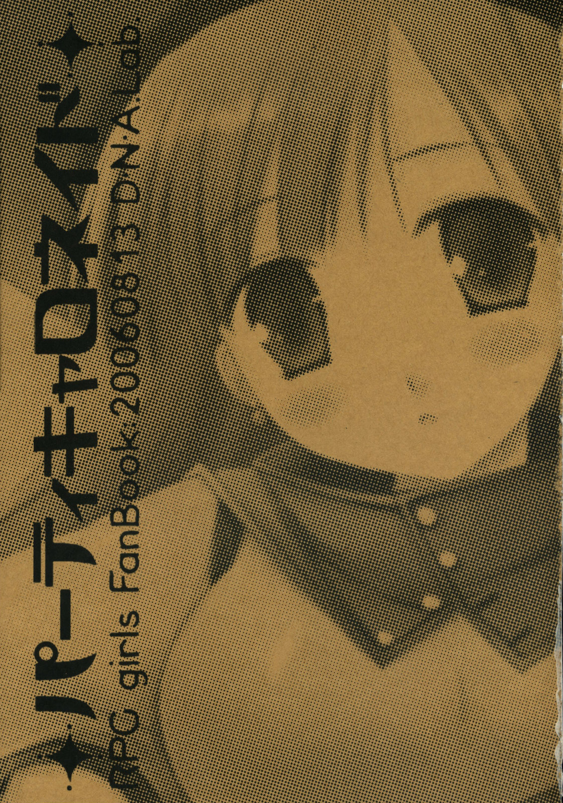 PARTYCARONADE page 2 full