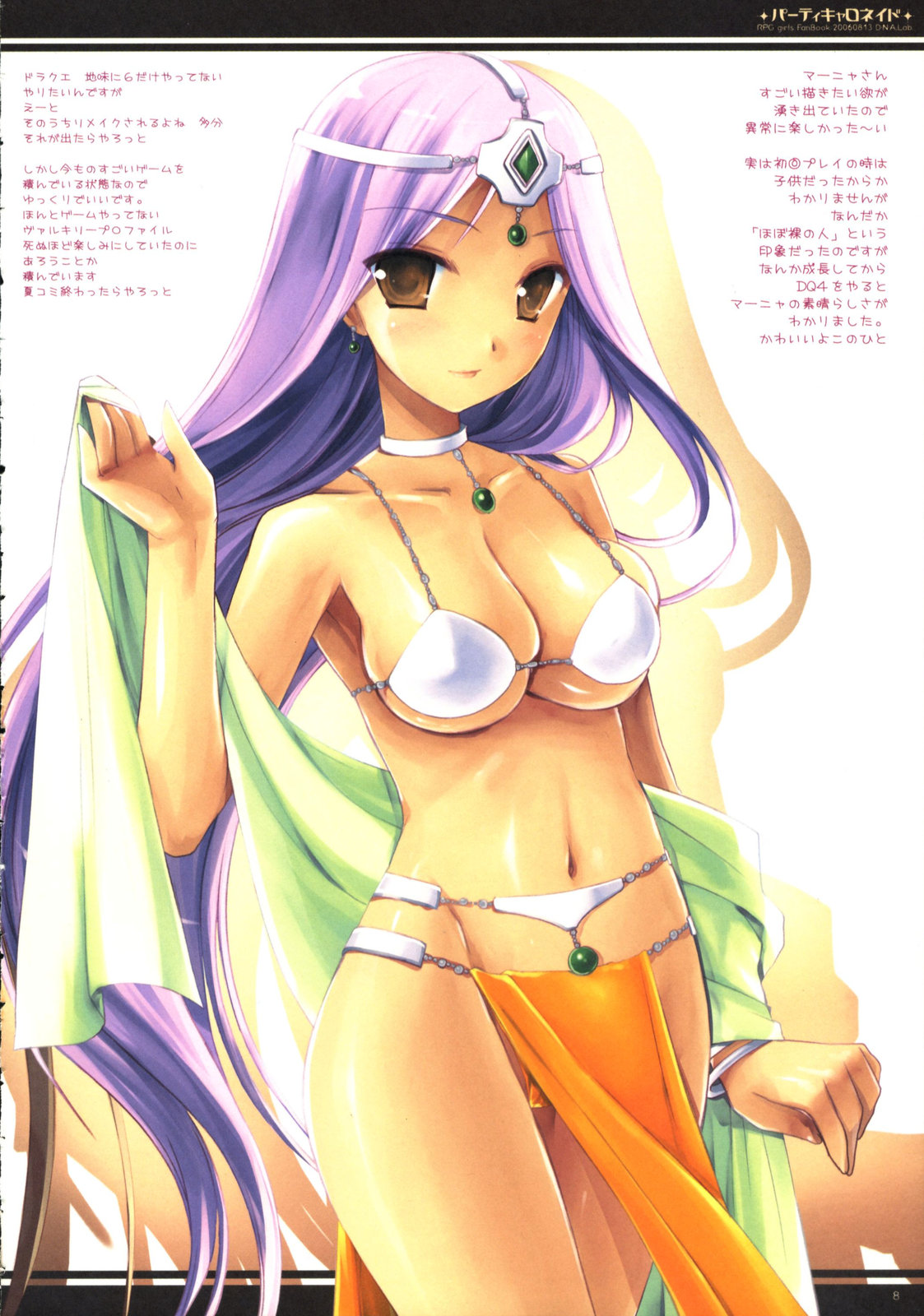 PARTYCARONADE page 9 full