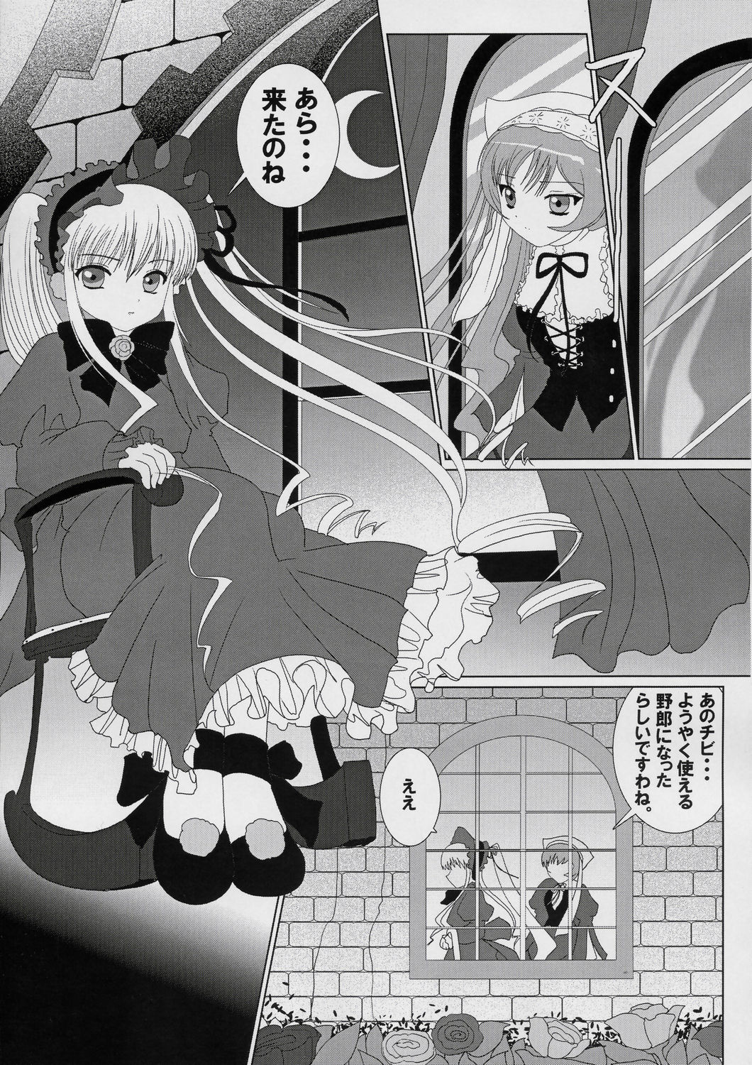 La vie en Rose page 4 full