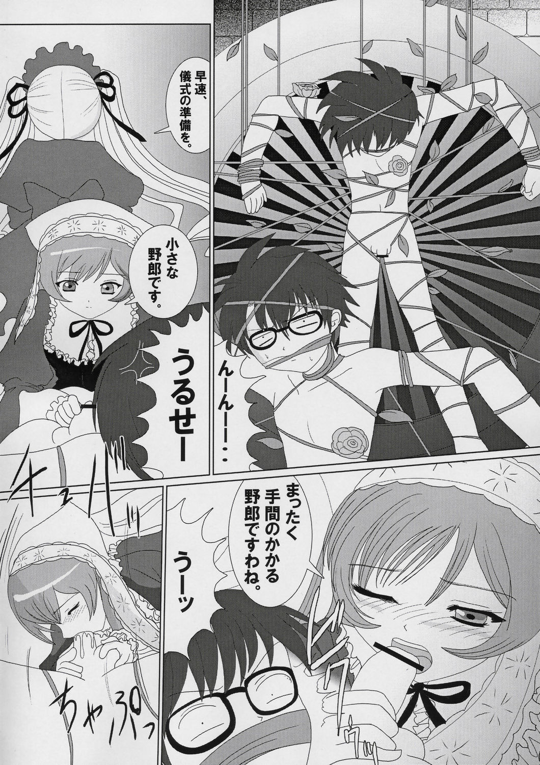 La vie en Rose page 5 full