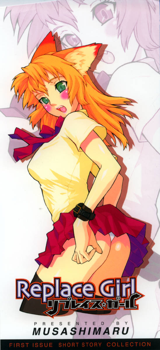 Replace Girl page 3 full