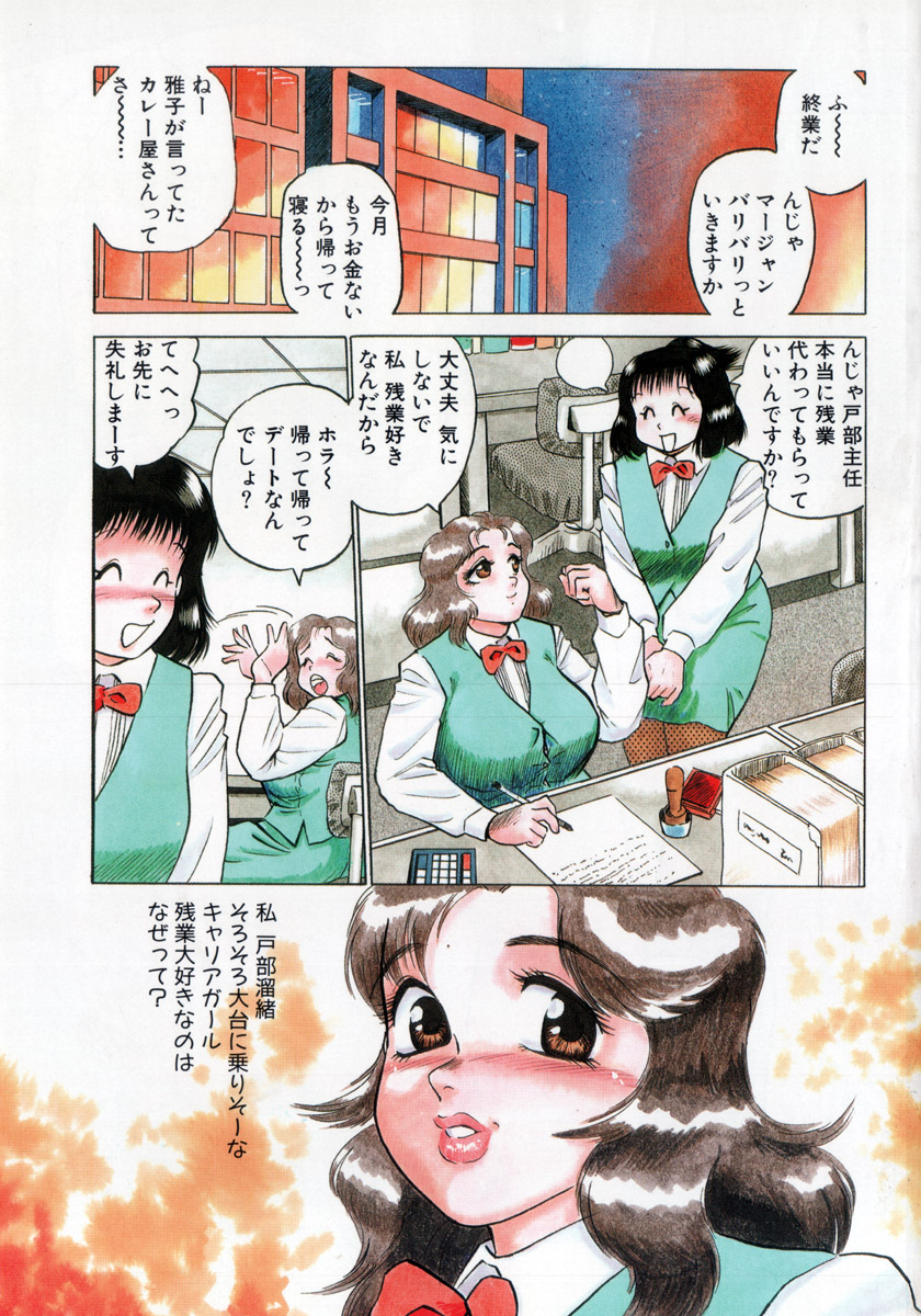 Ruo-chan Kumo nii Naru page 5 full