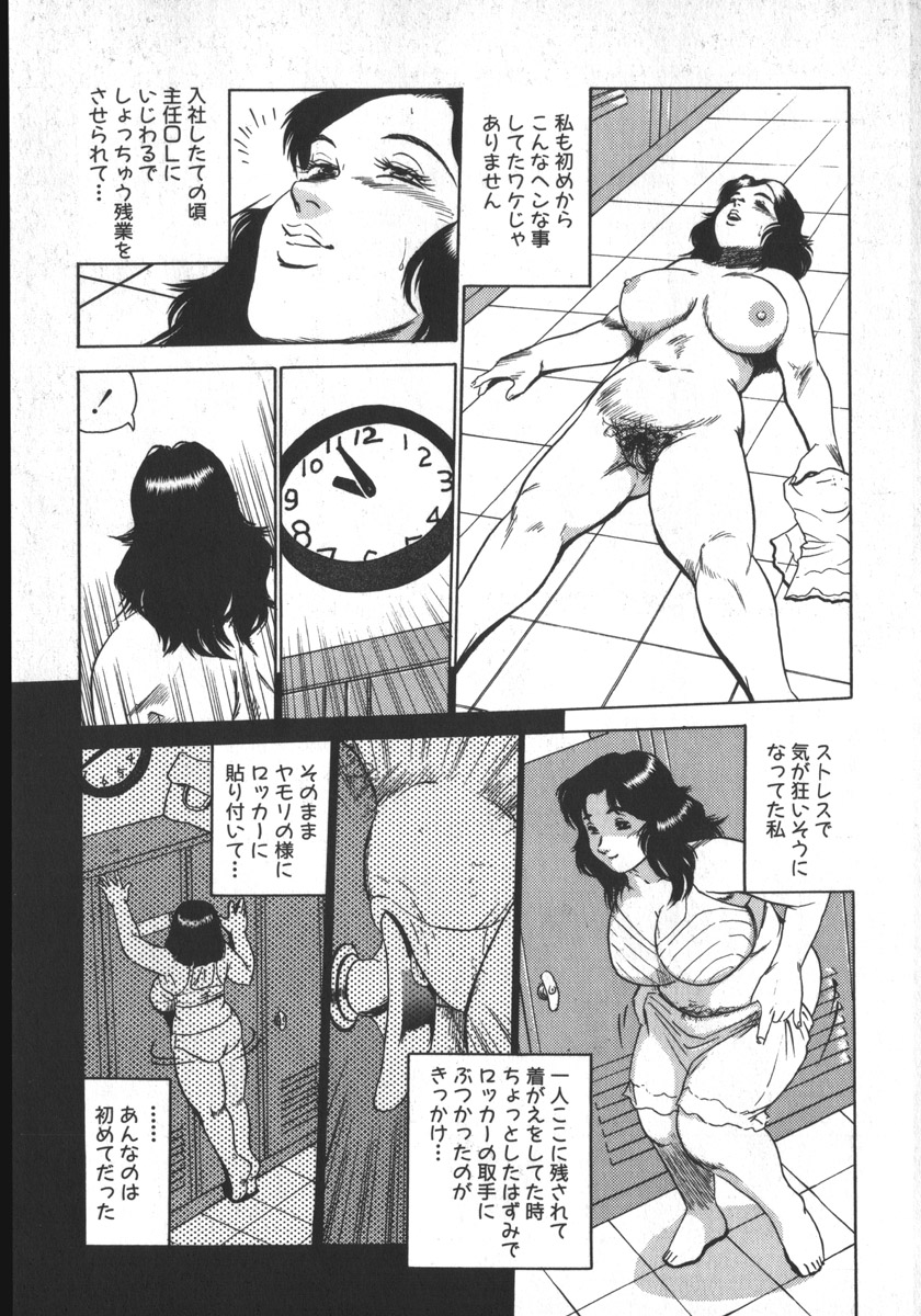Ruo-chan Kumo nii Naru page 9 full