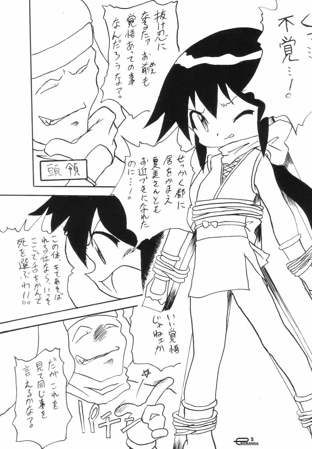 Manga Science IV page 4 full