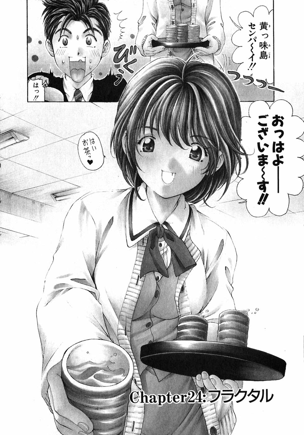 Virgin Na Kankei 4 page 10 full