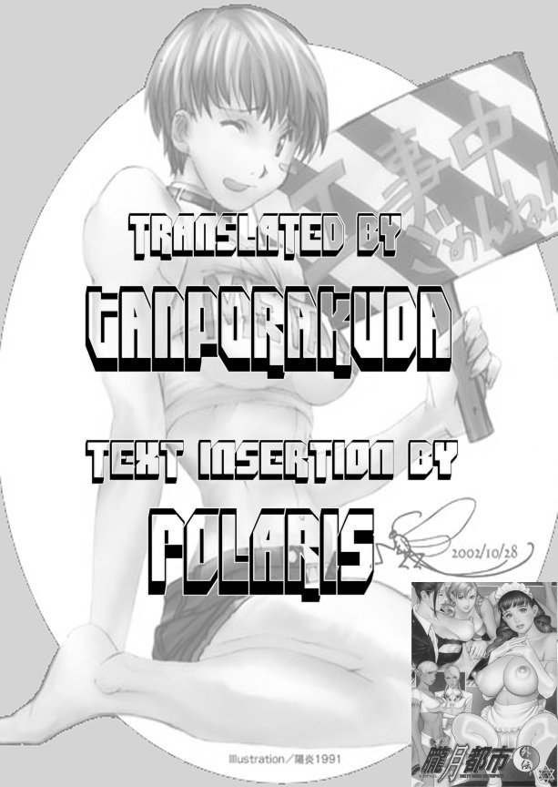 Bousou Milk | Reckless Milk page 2 full