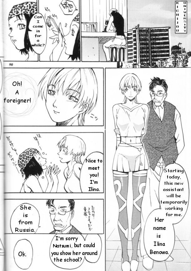 Bousou Milk | Reckless Milk page 3 full