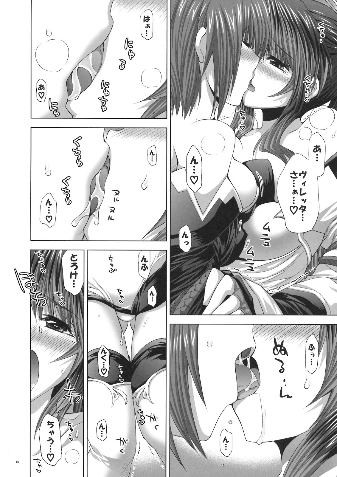 SuPE x FRO page 9 full