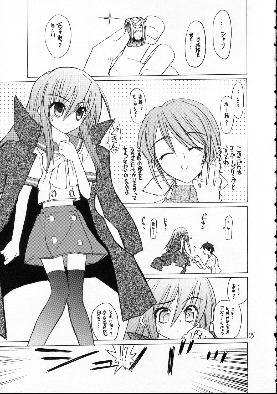 Urusai - annoying annoying annoying page 4 full