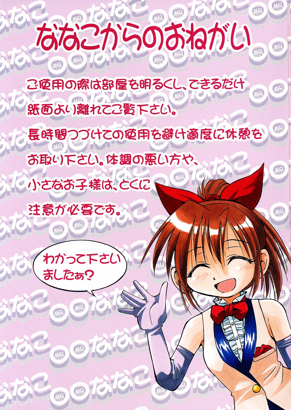 00 Nanako - Agent Nanako page 4 full