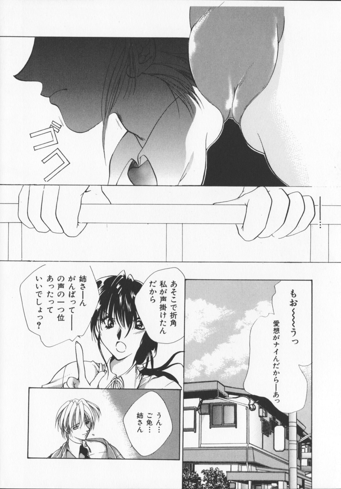 Hiiro no gisei tachi page 10 full