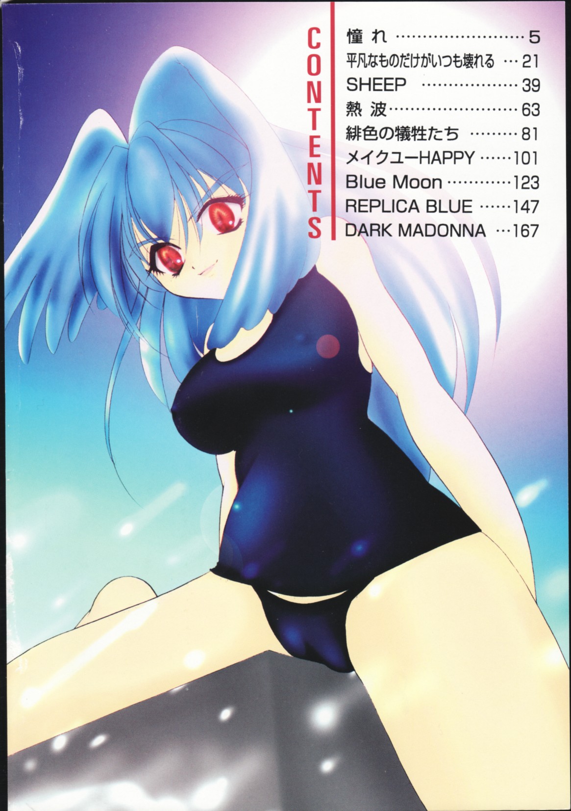 Hiiro no gisei tachi page 6 full