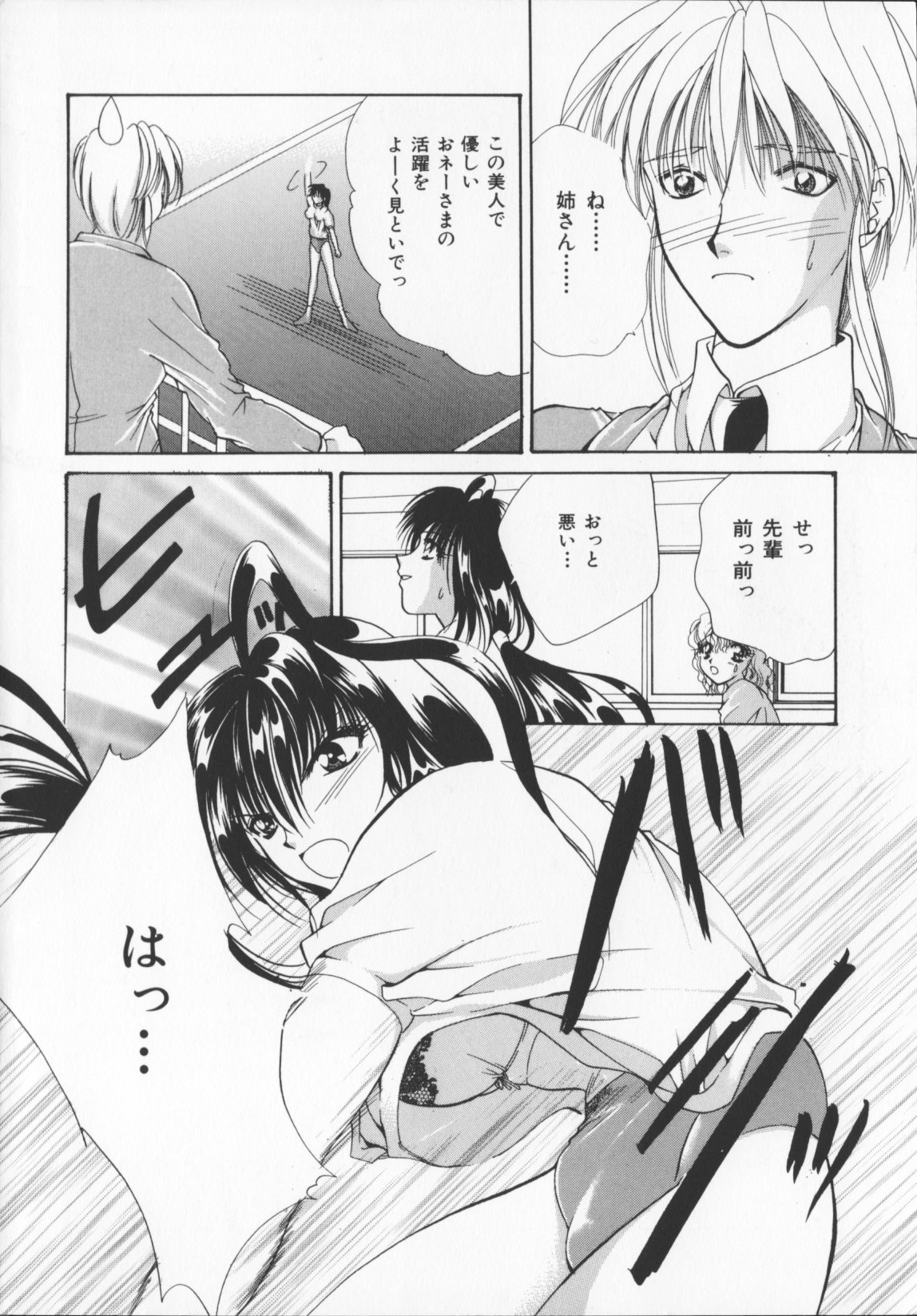 Hiiro no gisei tachi page 8 full