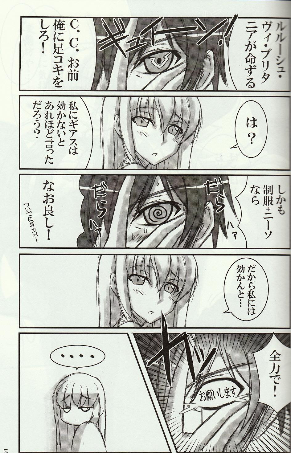 Wo-ai Ni-so 4 - We love "Over knee socks"!! 4 page 4 full