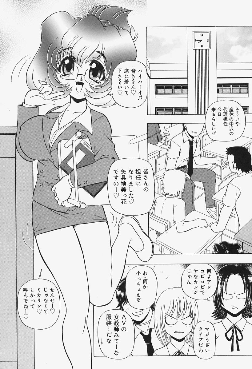 Kanjoku Ureru Dou page 10 full