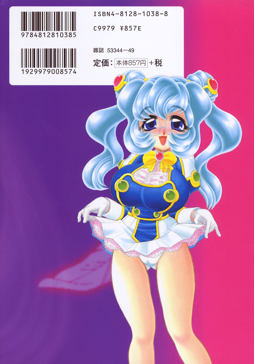 Kanjoku Ureru Dou page 2 full