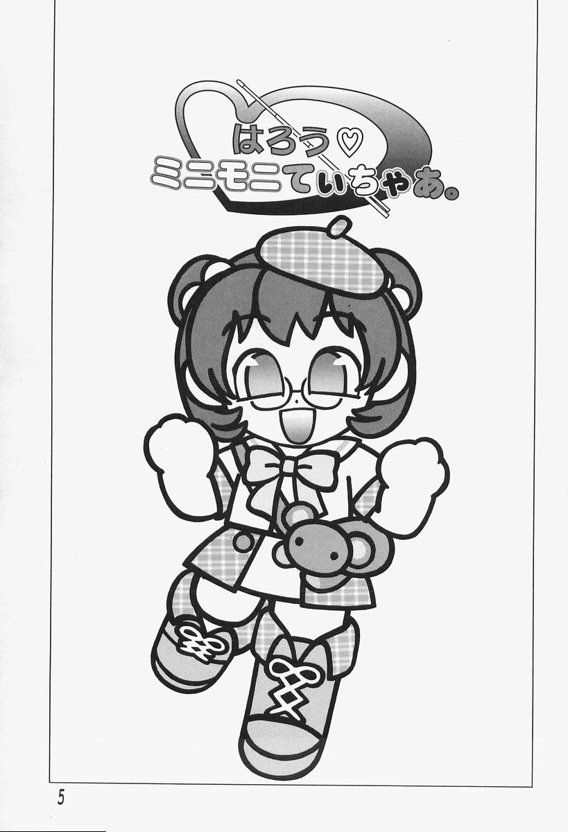 Kanjoku Ureru Dou page 9 full