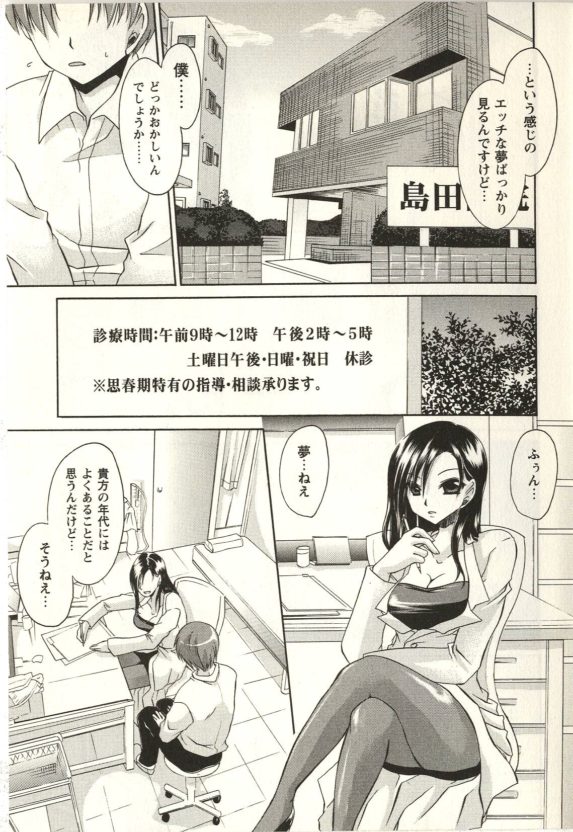 Tabegoro Onee-san page 9 full
