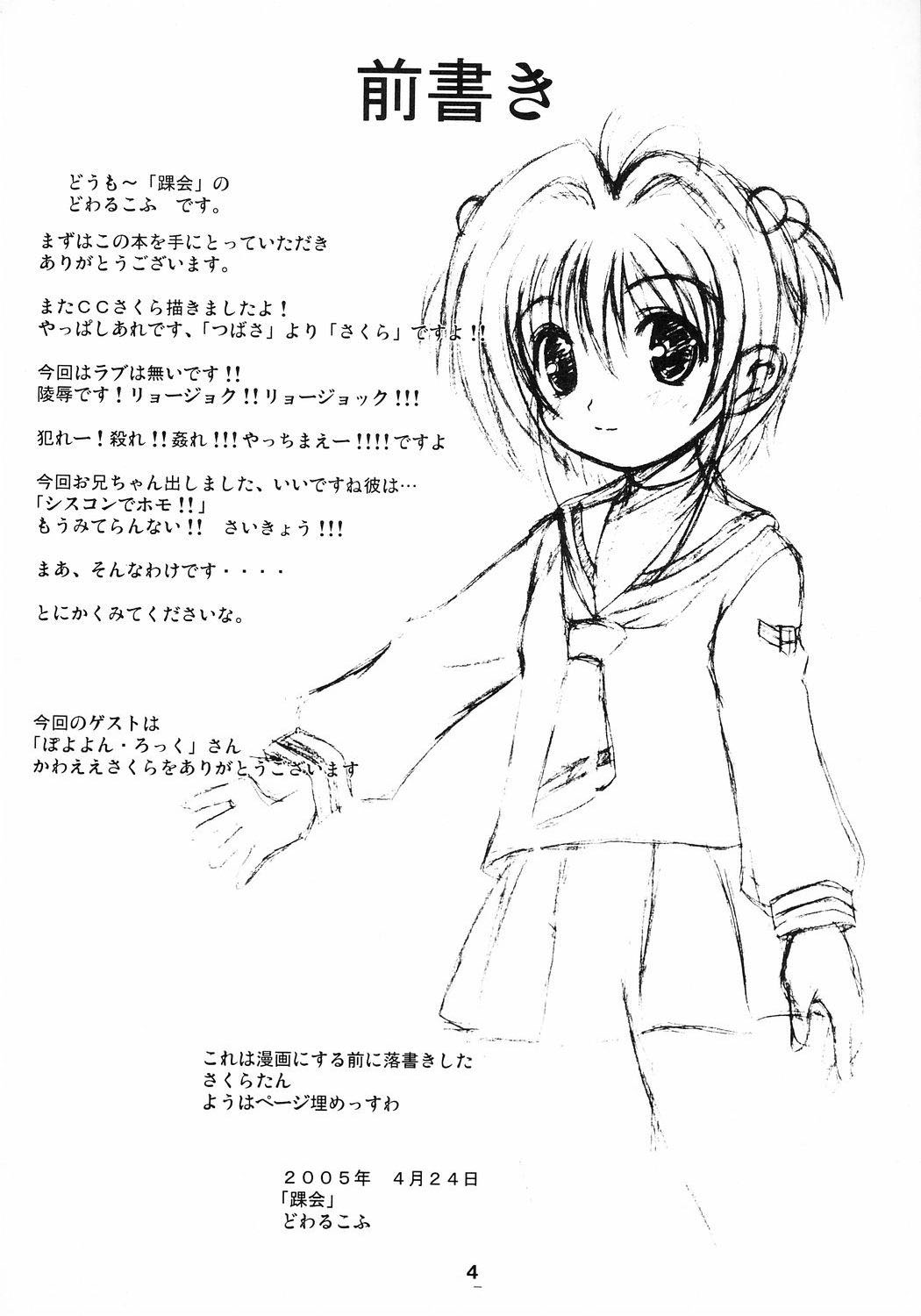 Flower Fall page 3 full