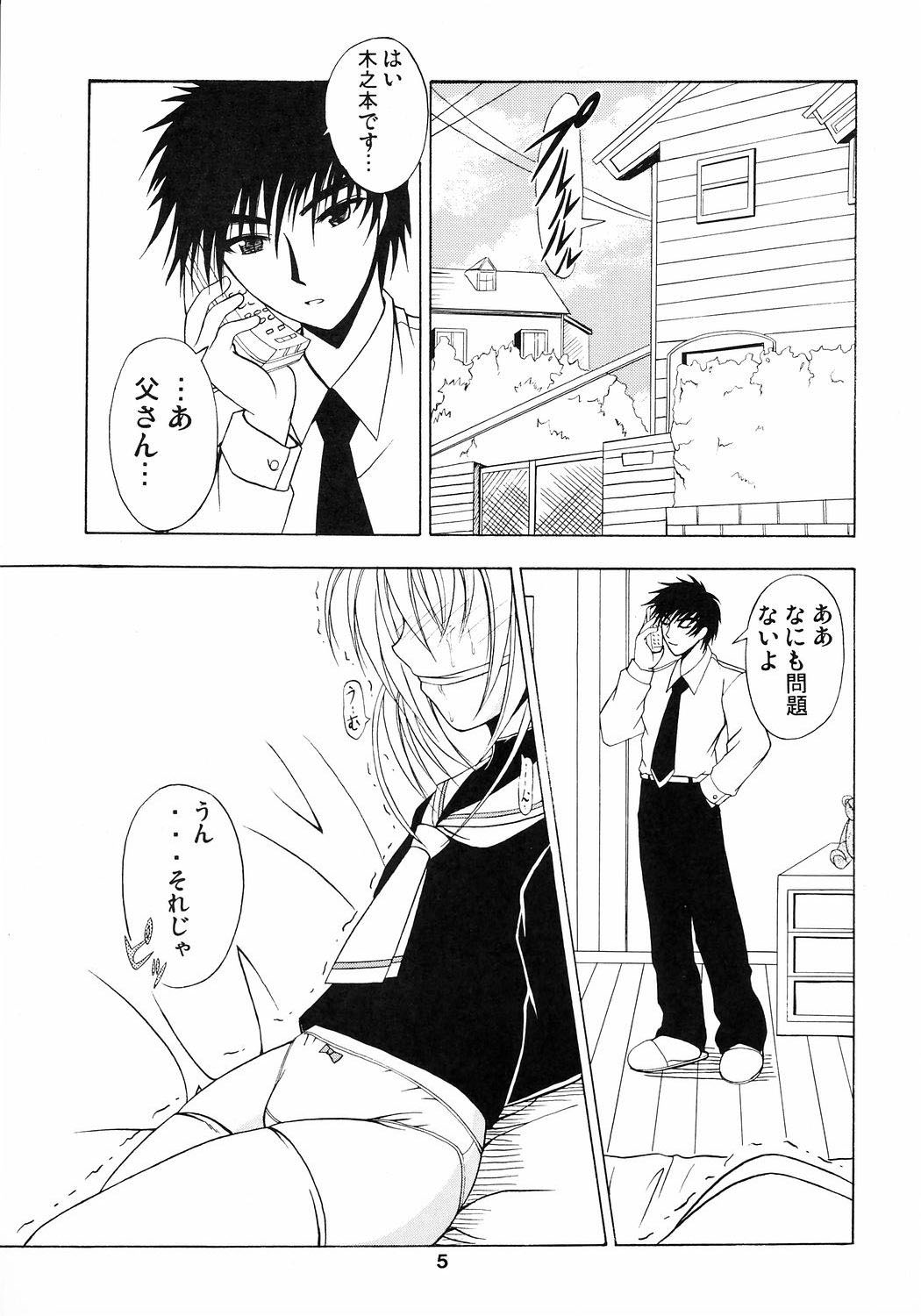 Flower Fall page 4 full