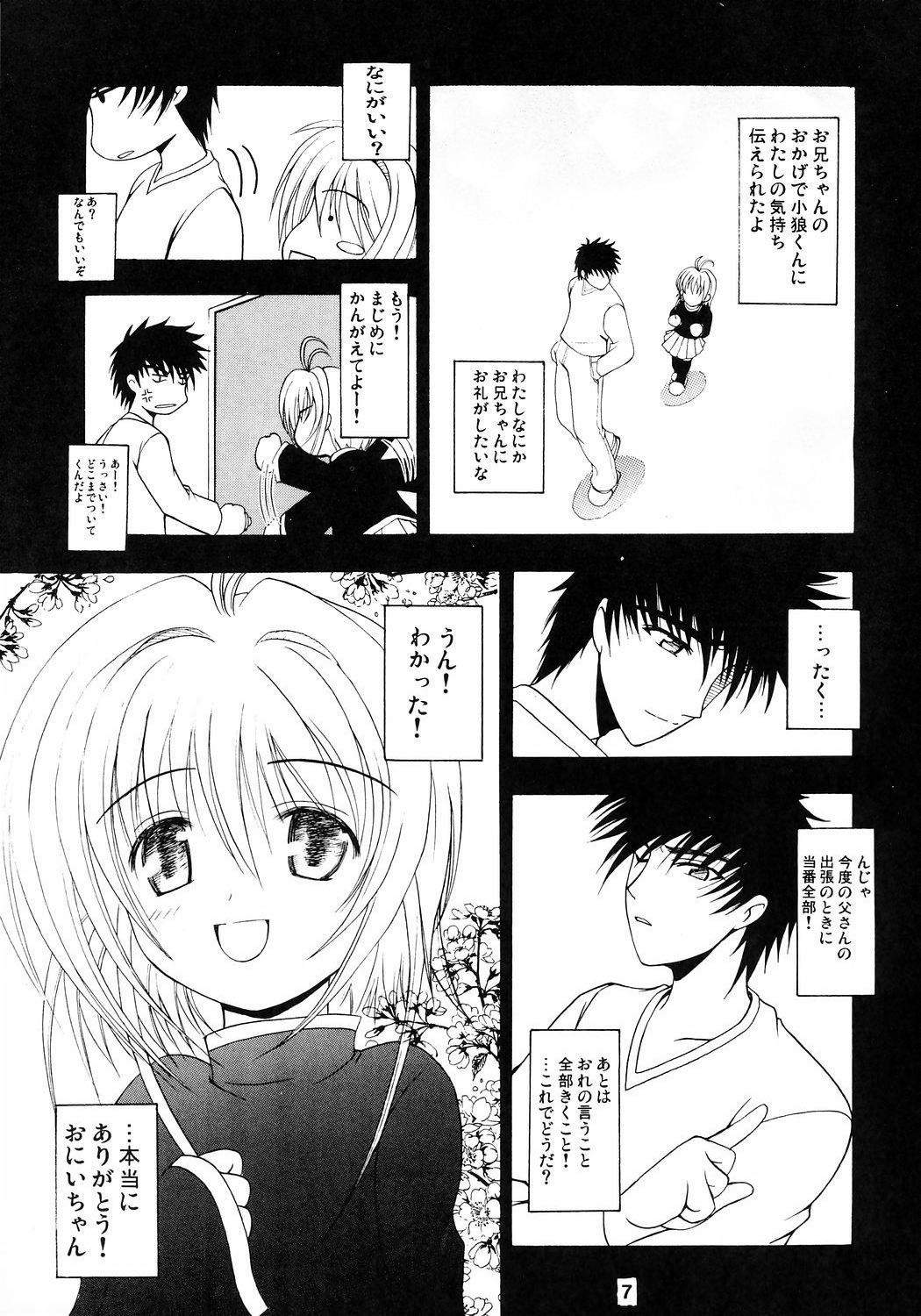 Flower Fall page 6 full