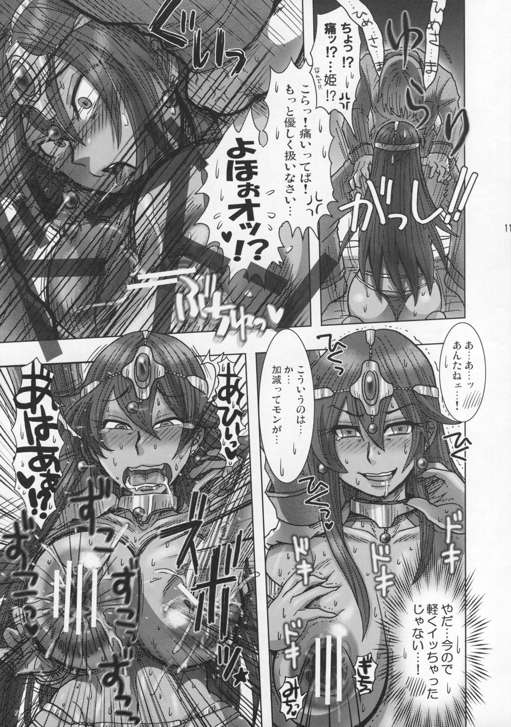 Monbara! page 10 full